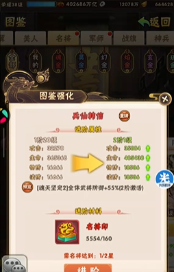 少年三国志85级有什么不同