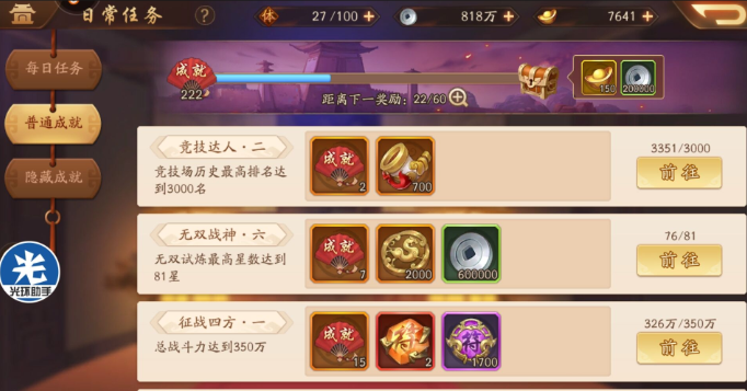 少年三国志2赤金装备平民怎么得