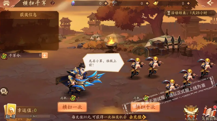 少年三国志2赤金装备平民怎么得