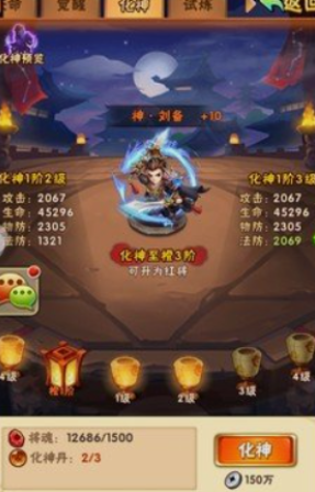 少年三国志武将化神需要哪些材料