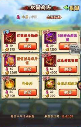 少年三国志武将化神需要哪些材料