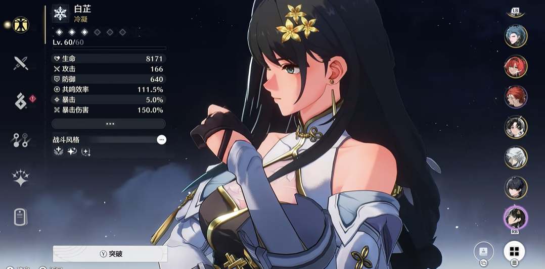 鸣潮怎么快速十级