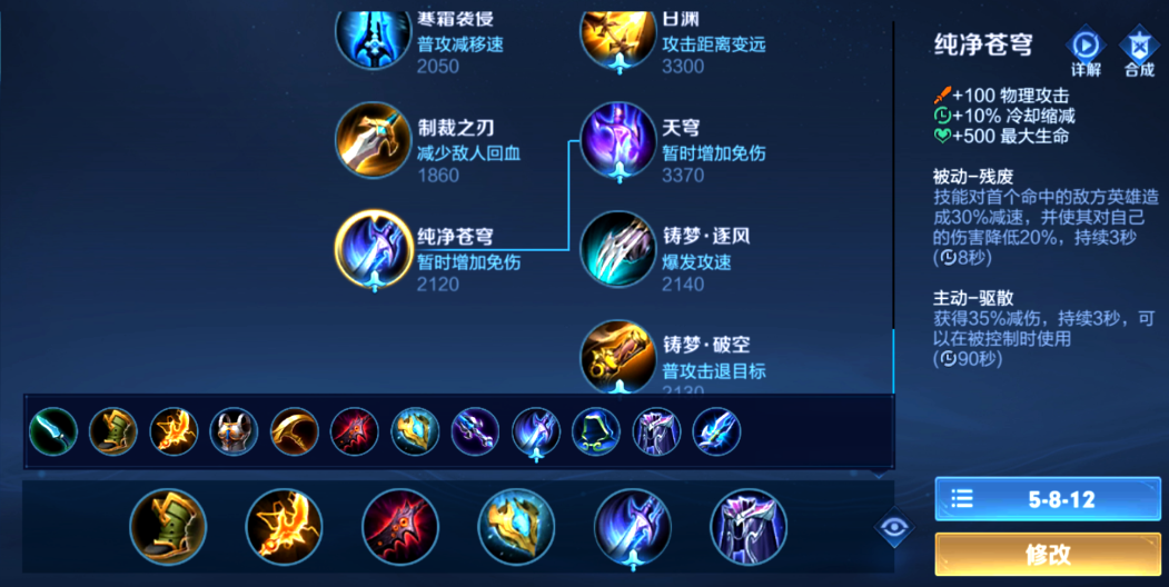 王者荣耀李信铭文如何搭配火刀