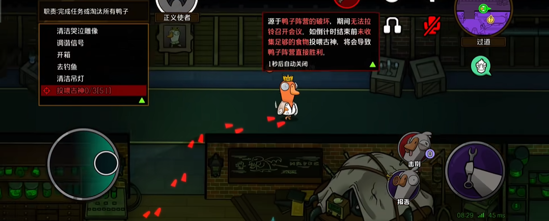 鹅鸭杀地下室狼任务是哪些