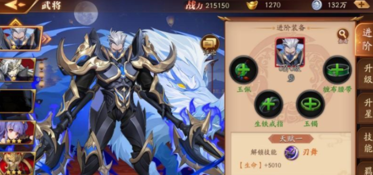 放开那三国3怎么排阵