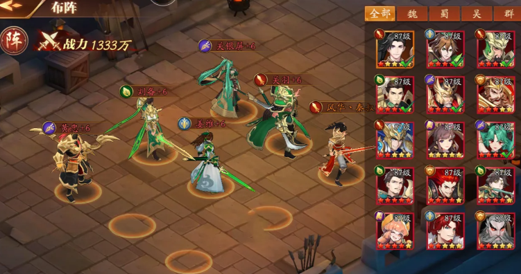 放开那三国3怎么排阵