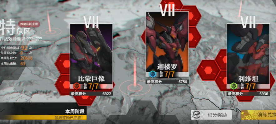 终末阵线怎么刷初始装备