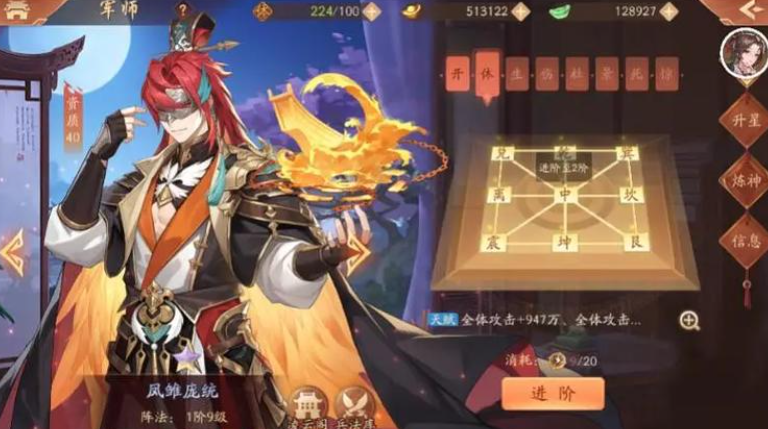 少年三国志二怎样解锁军师玩法