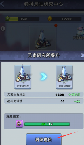 口袋奇兵元素研究所怎么装备