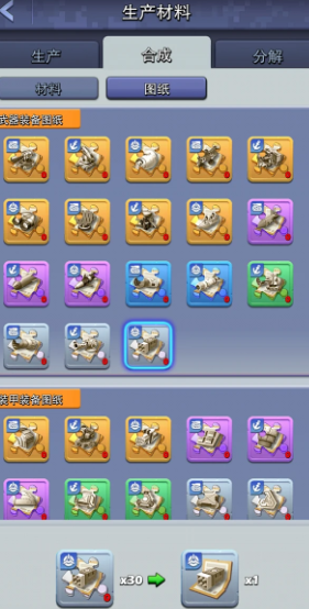 口袋奇兵元素研究所怎么装备