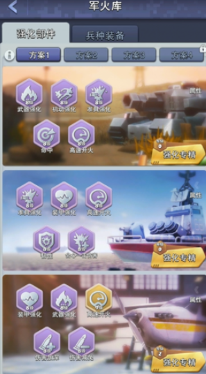 口袋奇兵元素研究所怎么装备