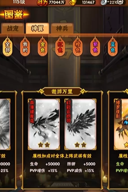 少年三国志换什么翅膀好