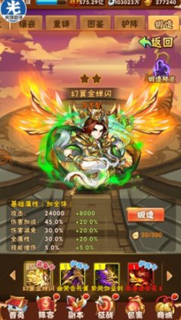 少年三国志换什么翅膀好