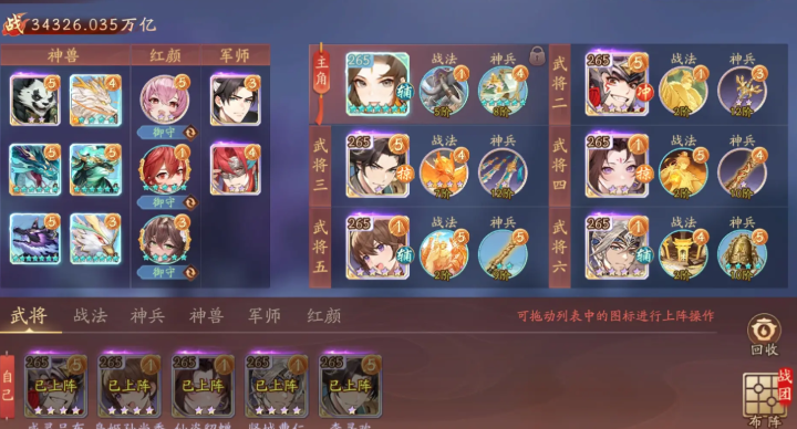 少年三国志2军令怎么用