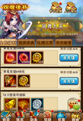 少年三国志如何获得红马