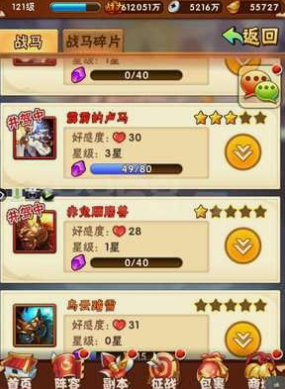 少年三国志如何获得红马