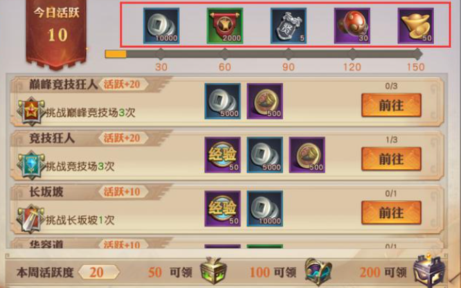 少年三国志零资质有什么用