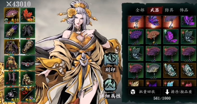 影之刃3虚空刷什么难度