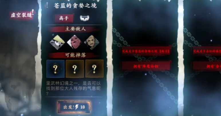 影之刃3虚空刷什么难度