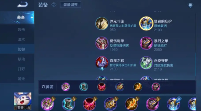 王者荣耀梦奇ad装怎么出装