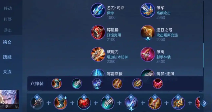 王者荣耀铠的秒人出装铭文怎么搭配