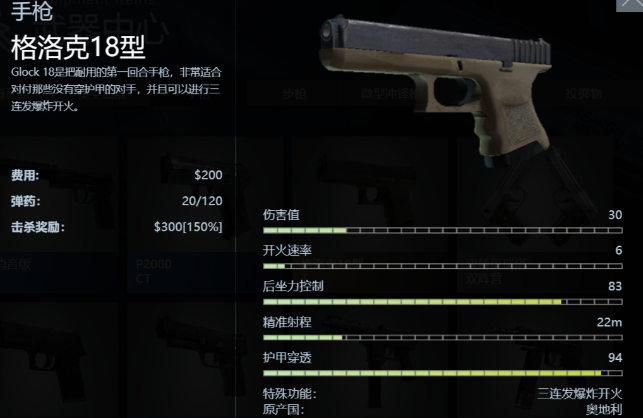 反恐精英武器怎么用