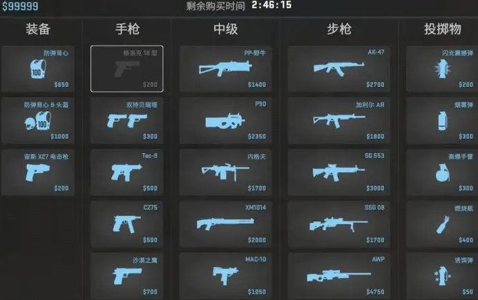 反恐精英武器怎么用