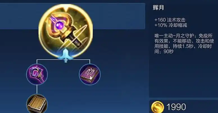 王者荣耀刺客法装怎么出