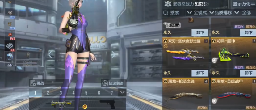 穿越火线远征模式用什么枪