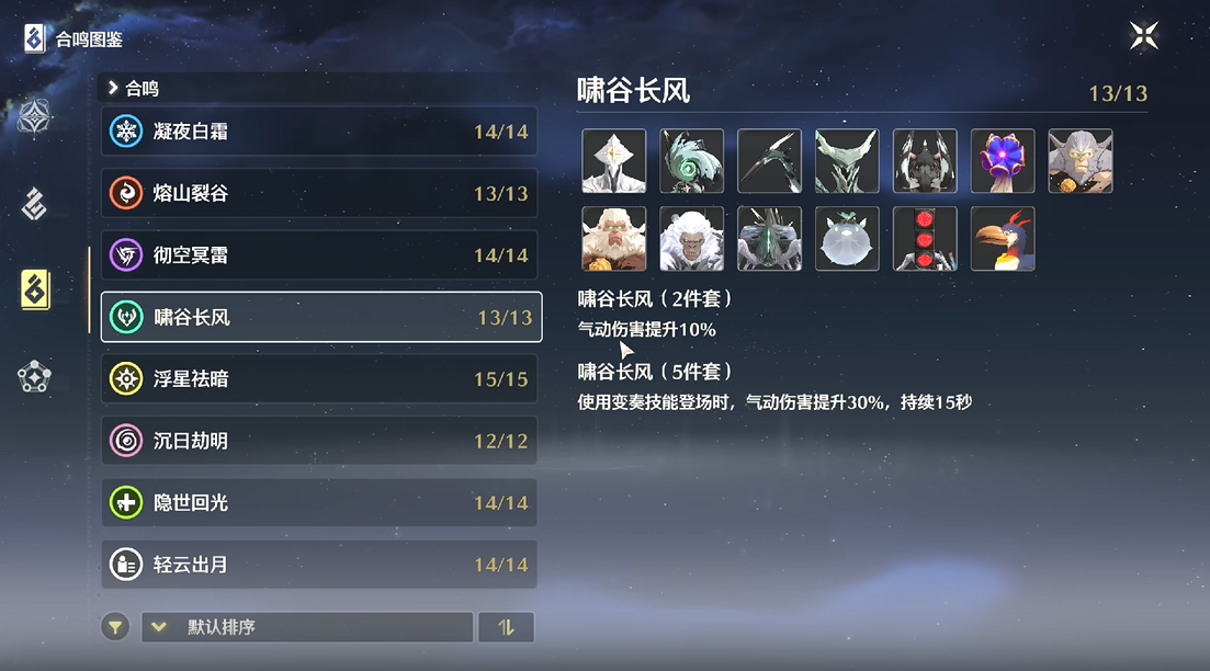 鸣潮哪些声骸好刷