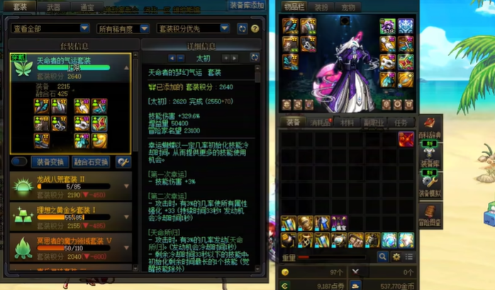 地下城与勇士pk看装备吗