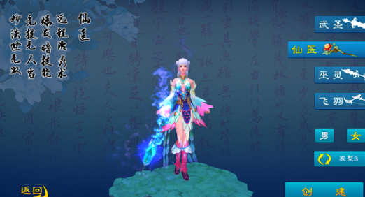 新苍穹之剑选什么职业