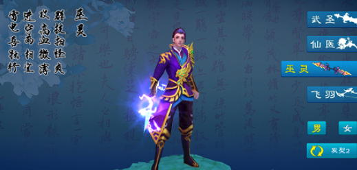 新苍穹之剑选什么职业