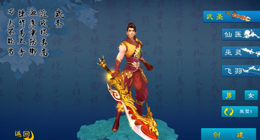 新苍穹之剑选什么职业