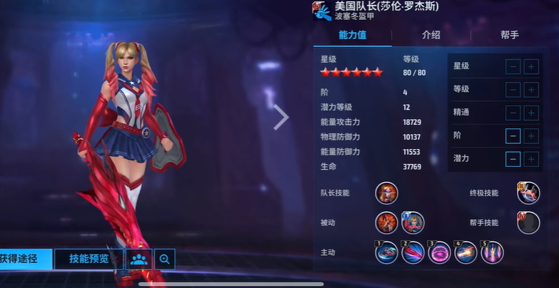 漫威未来之战怎么玩