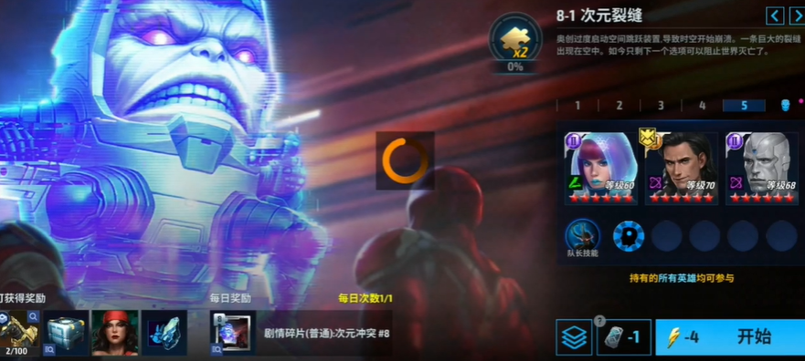 漫威未来之战怎么玩