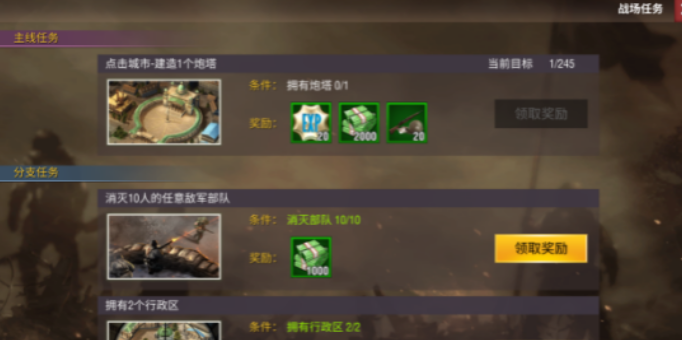 二战风云2传说之证怎么获得