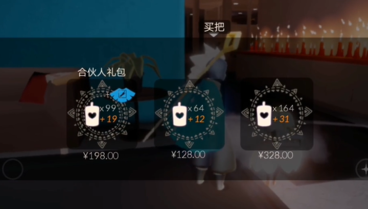 光遇如何获取蓝斗篷