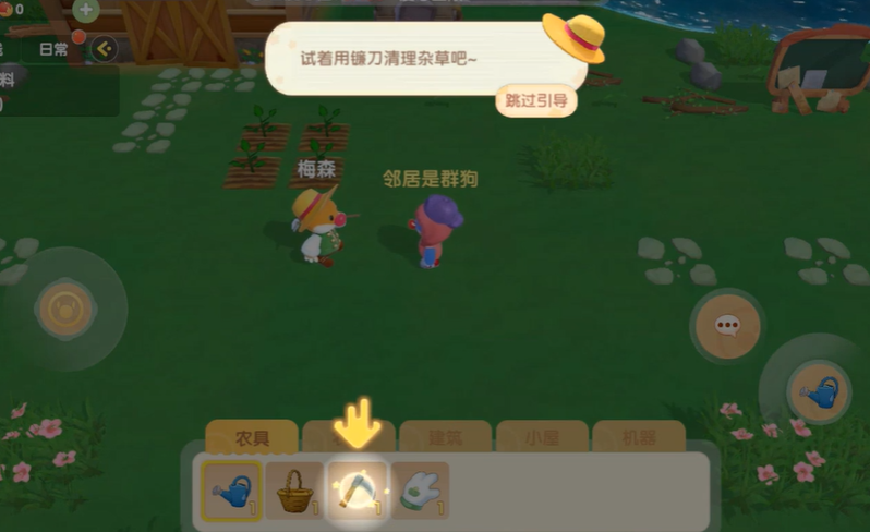 摩尔庄园野外怎么使用镰刀