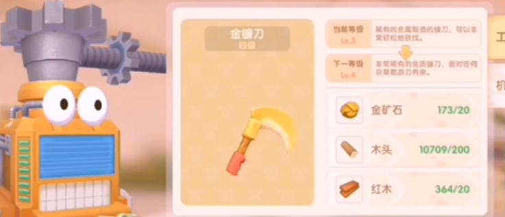 摩尔庄园野外怎么使用镰刀