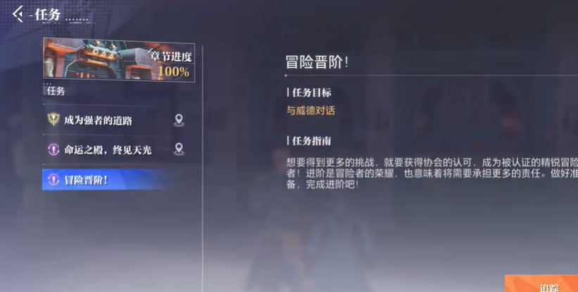 晶核抗魔值如何提升