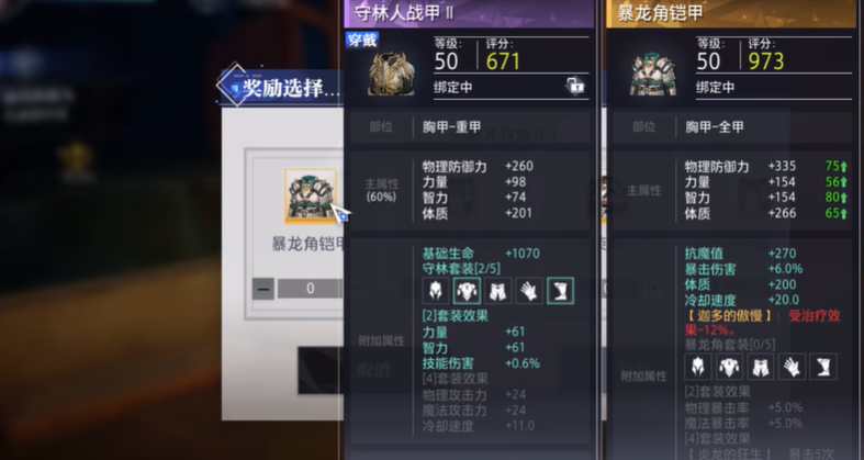 晶核抗魔值如何提升