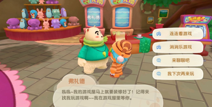 摩尔庄园怎么布置好二层小屋