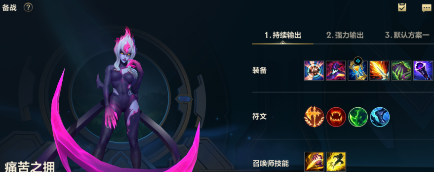 lol手游伊芙琳怎么出装