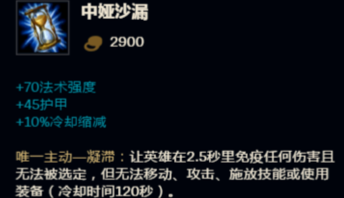 lol手游伊芙琳怎么出装