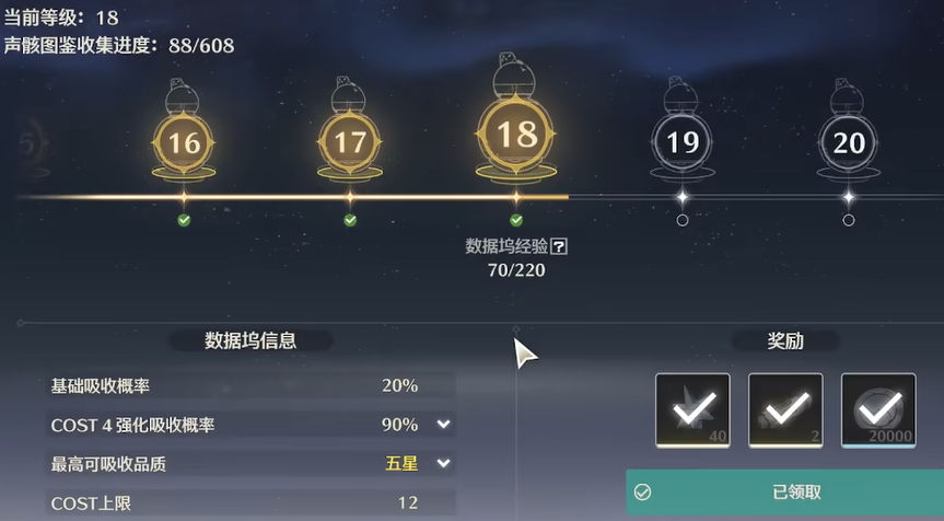 鸣潮哪里可以得大量经验 鸣潮哪里可以得大量经验