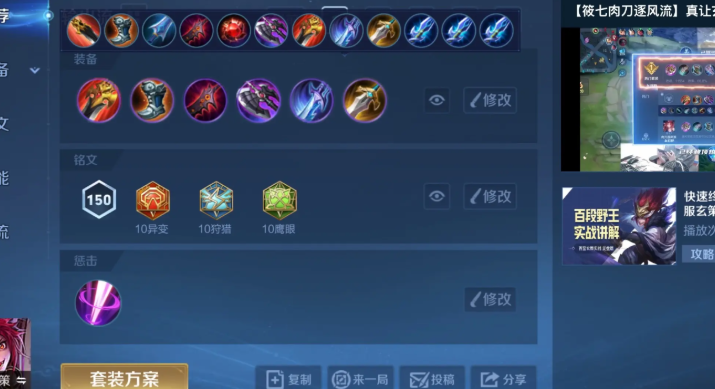 王者荣耀玄策出装和铭文怎么搭配 王者荣耀玄策出装和铭文怎么搭配