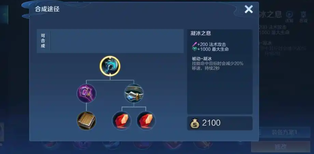 王者荣耀甄姬mvp出装是什么