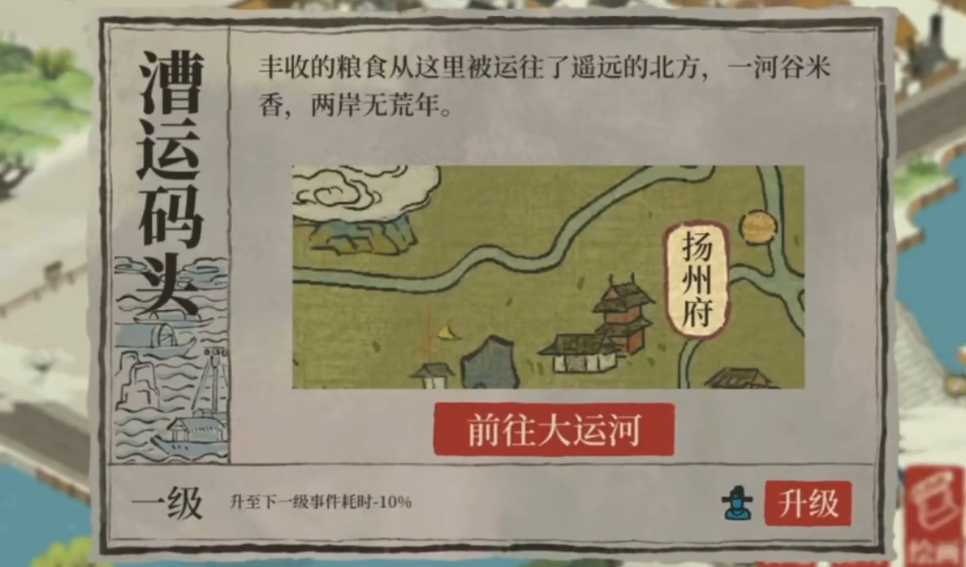 江南百景图玉玺怎么刷