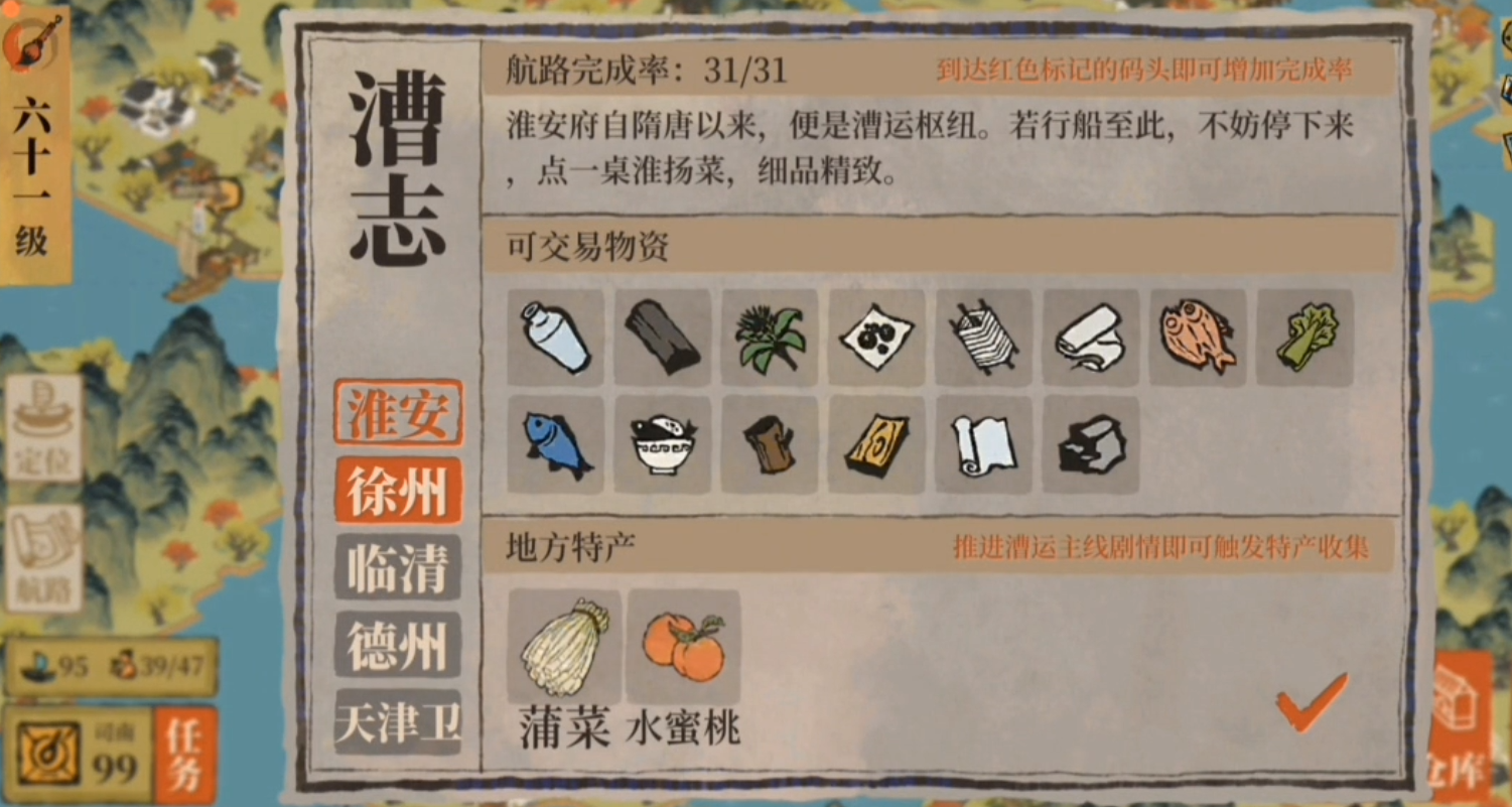 江南百景图玉玺怎么刷